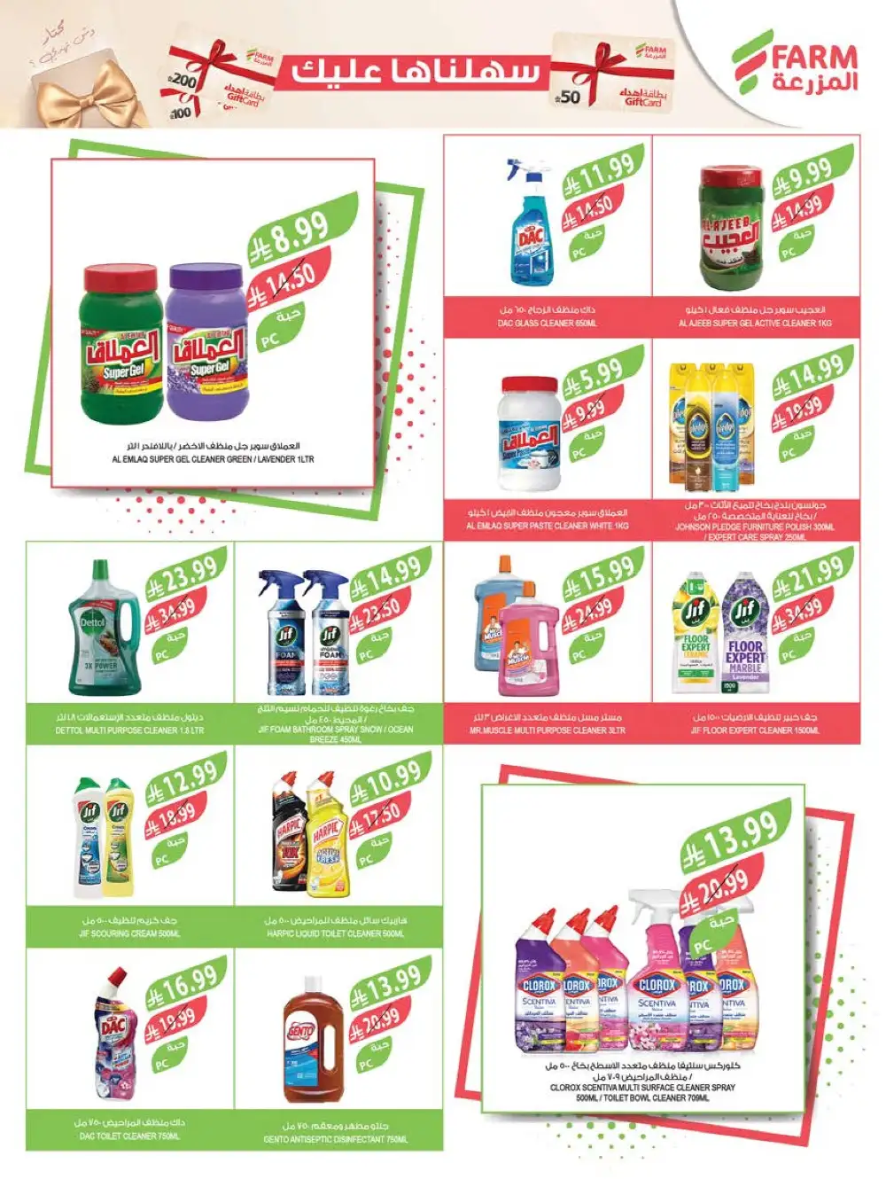 Farm Superstore Summer Offers | Latest Catalogue page 48