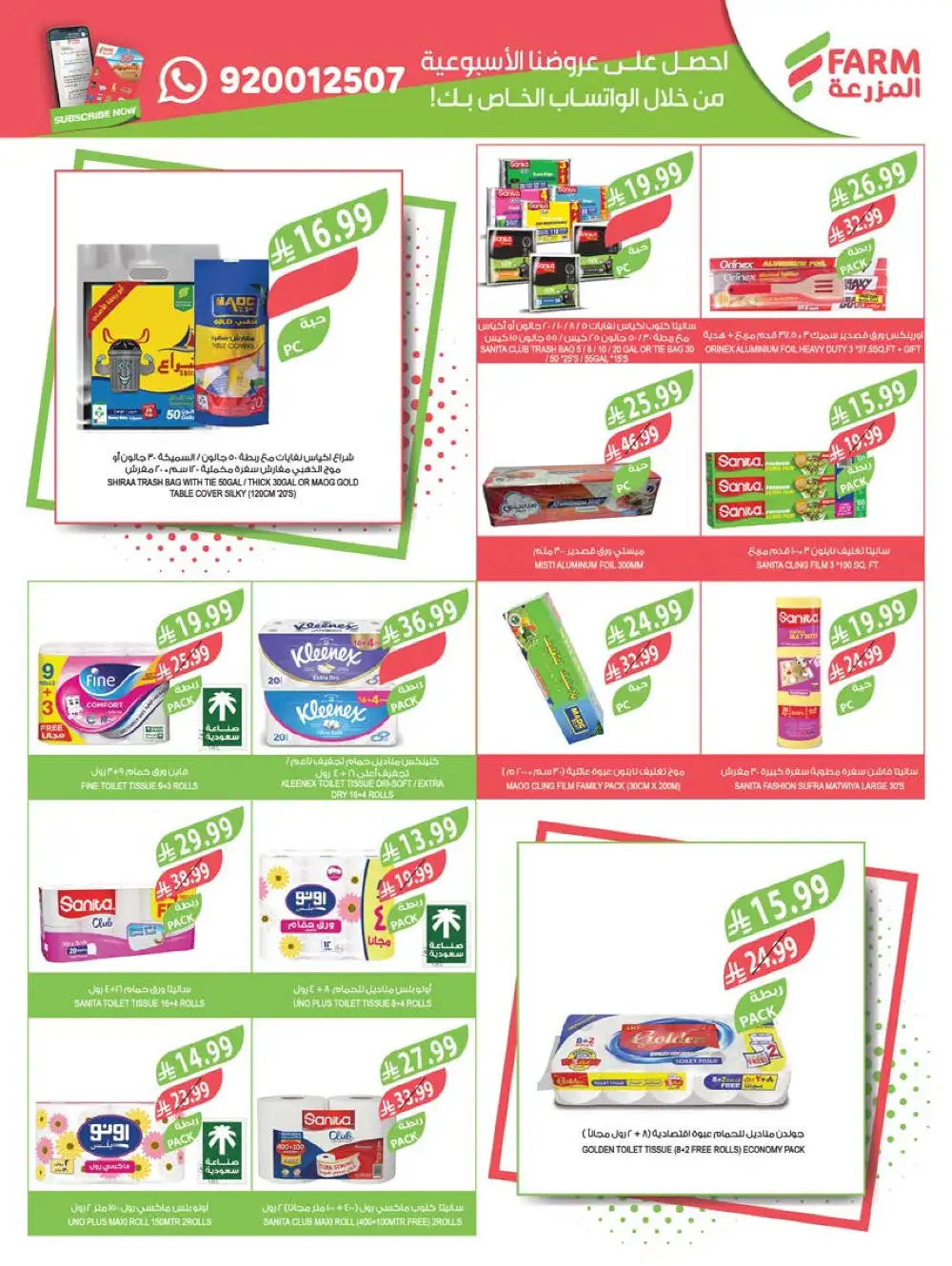 Farm Superstore Summer Offers | Latest Catalogue page 50
