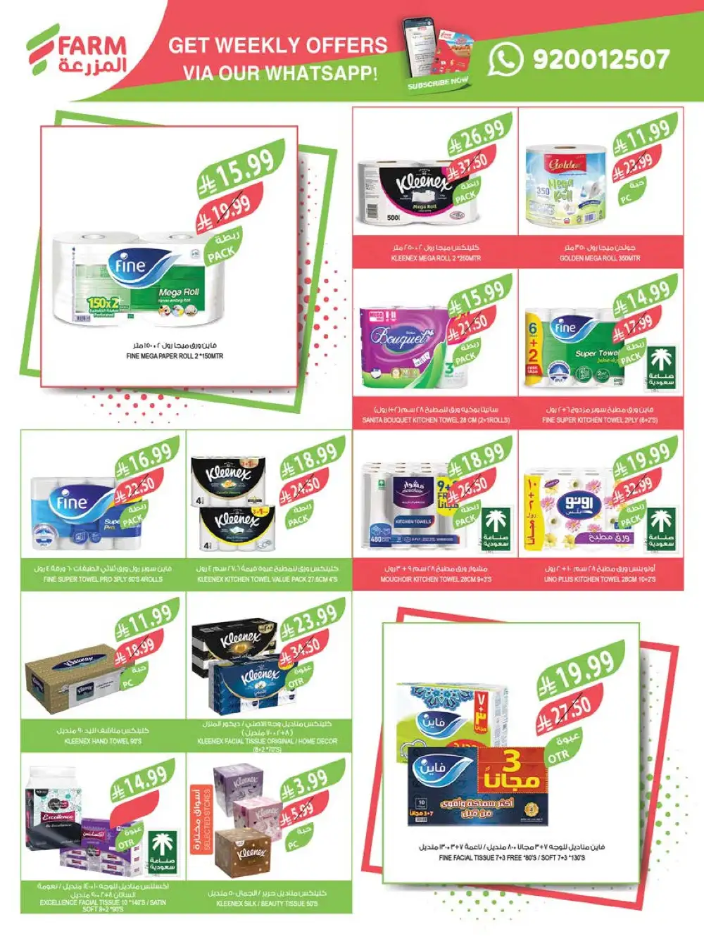 Farm Superstore Summer Offers | Latest Catalogue page 51