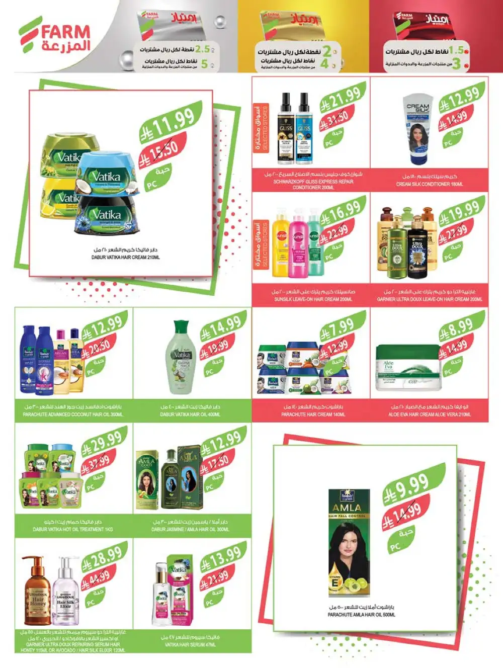 Farm Superstore Summer Offers | Latest Catalogue page 53