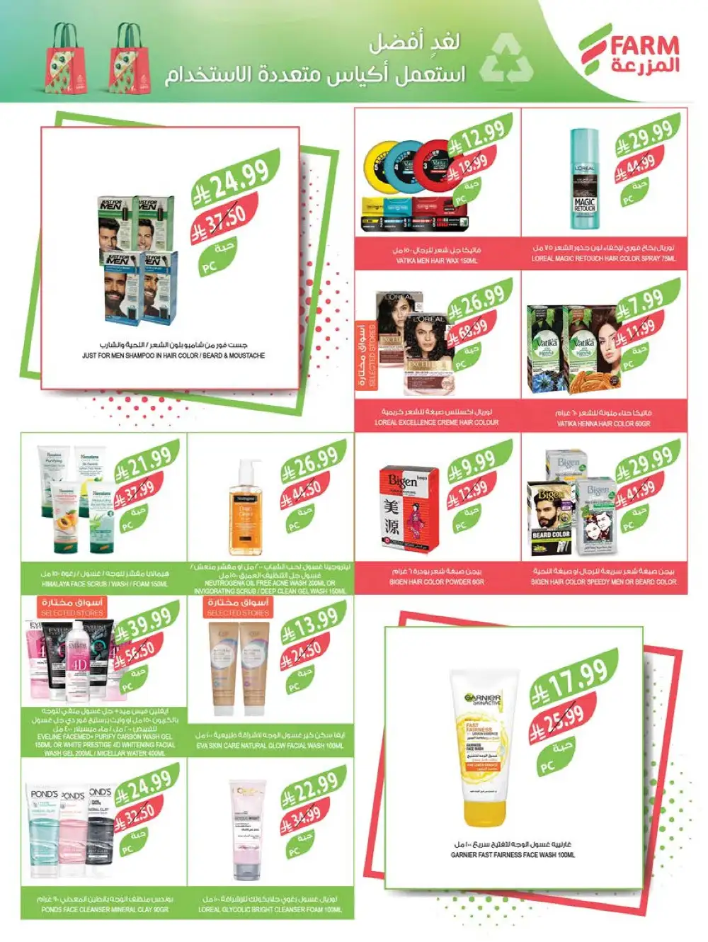 Farm Superstore Summer Offers | Latest Catalogue page 54