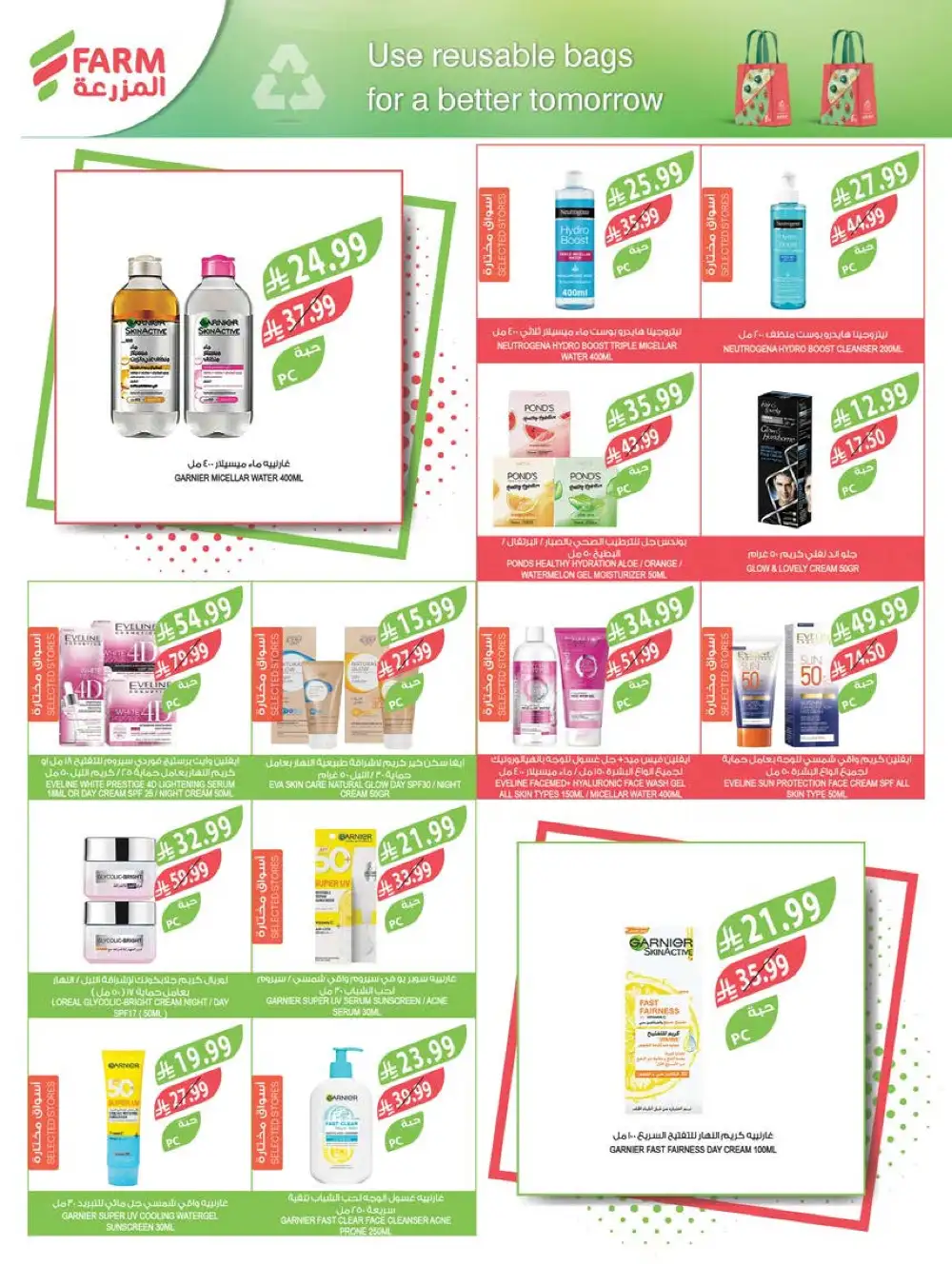 Farm Superstore Summer Offers | Latest Catalogue page 55