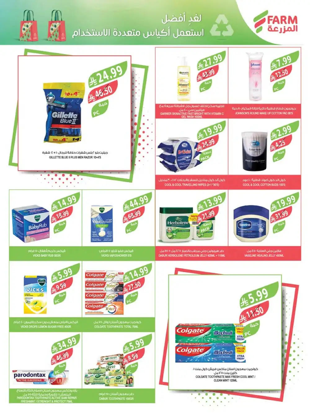 Farm Superstore Summer Offers | Latest Catalogue page 56