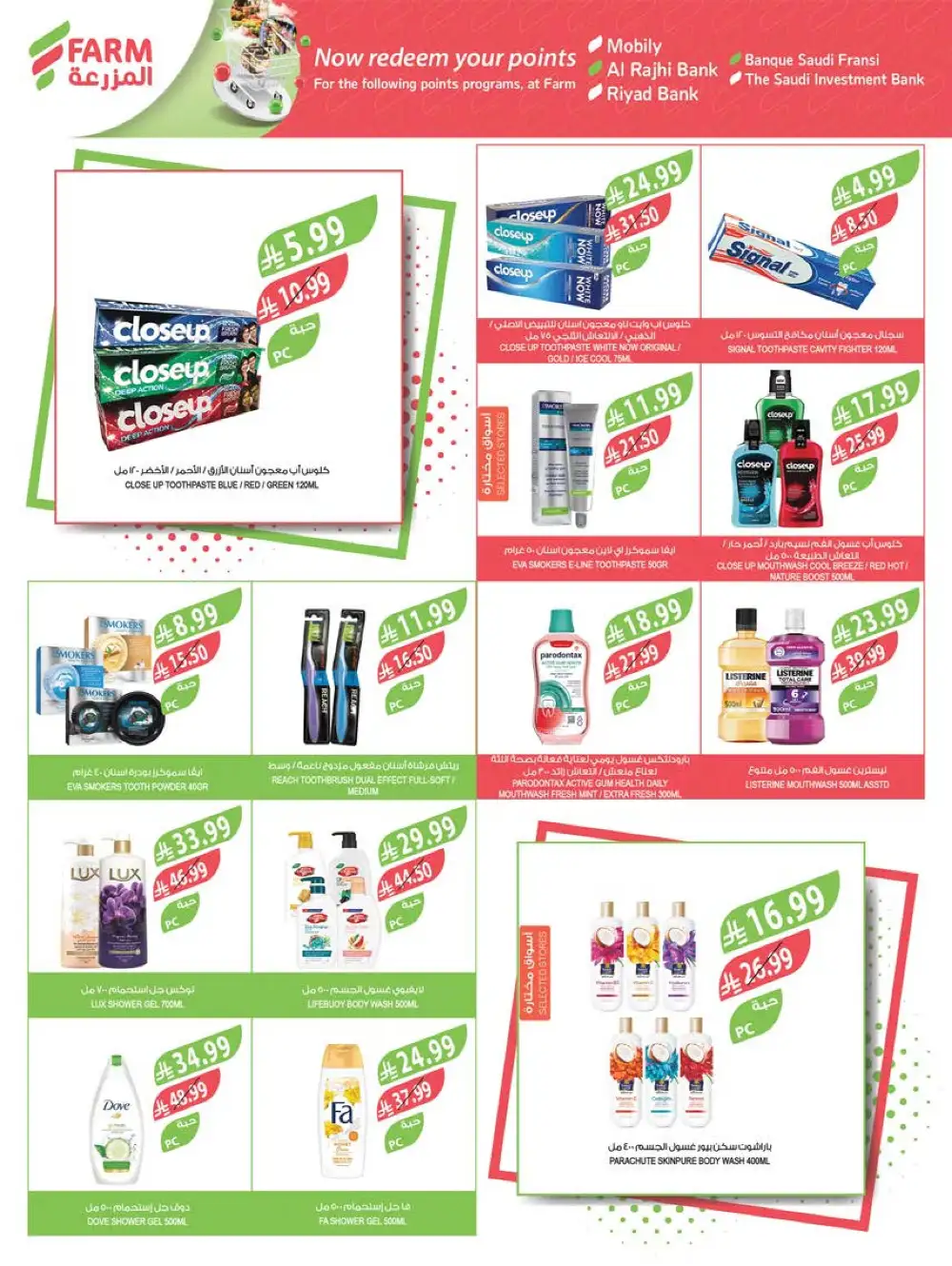 Farm Superstore Summer Offers | Latest Catalogue page 57