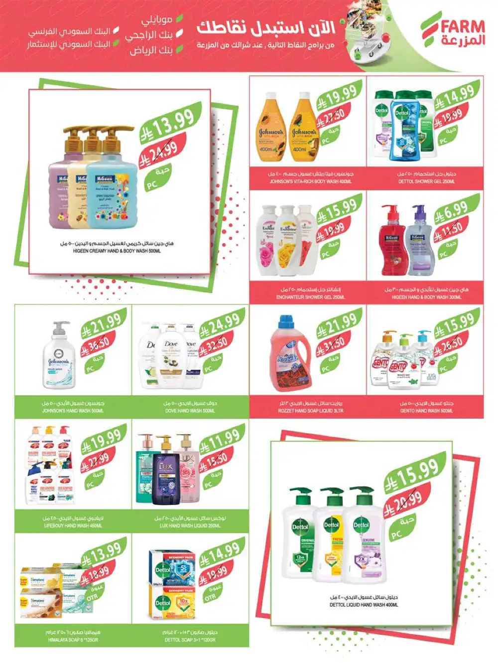 Farm Superstore Summer Offers | Latest Catalogue page 58