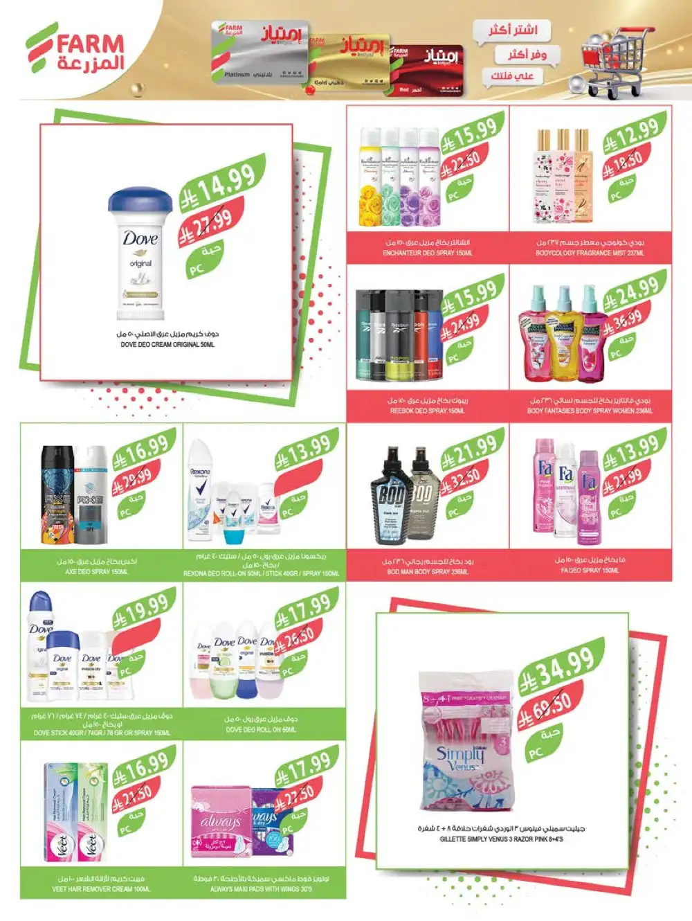 Farm Superstore Summer Offers | Latest Catalogue page 59