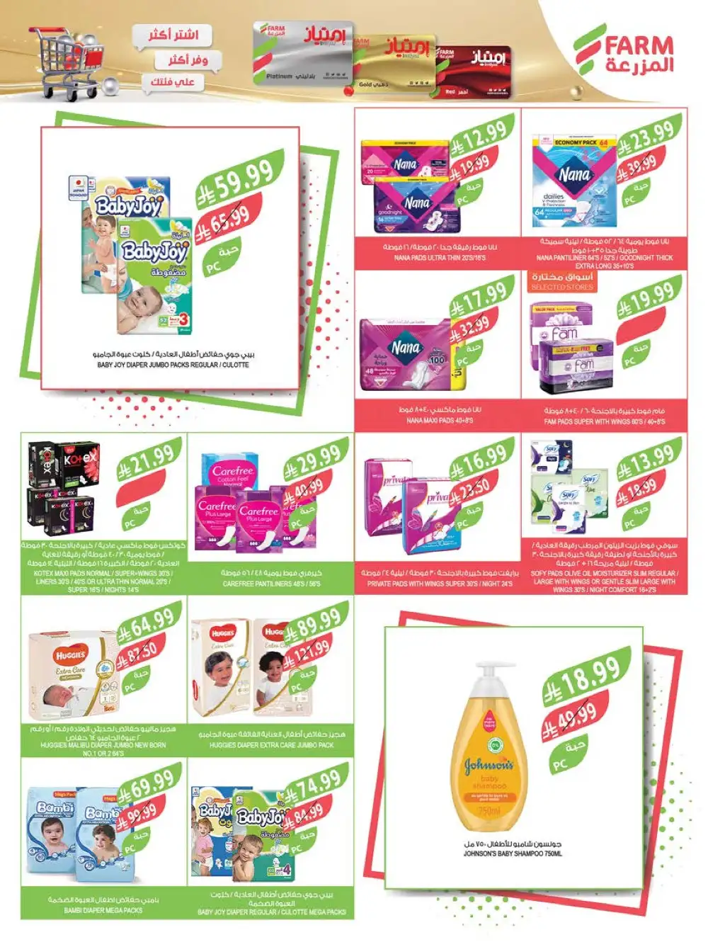 Farm Superstore Summer Offers | Latest Catalogue page 60