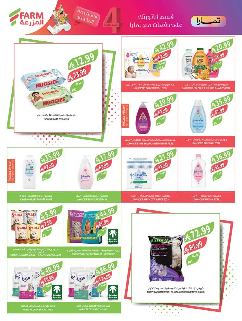 Farm Superstore Summer Offers | Latest Catalogue page 61