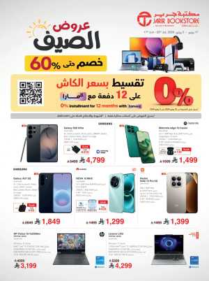Jarir Bookstore Summer Offers | Latest Catalogue flyer cover