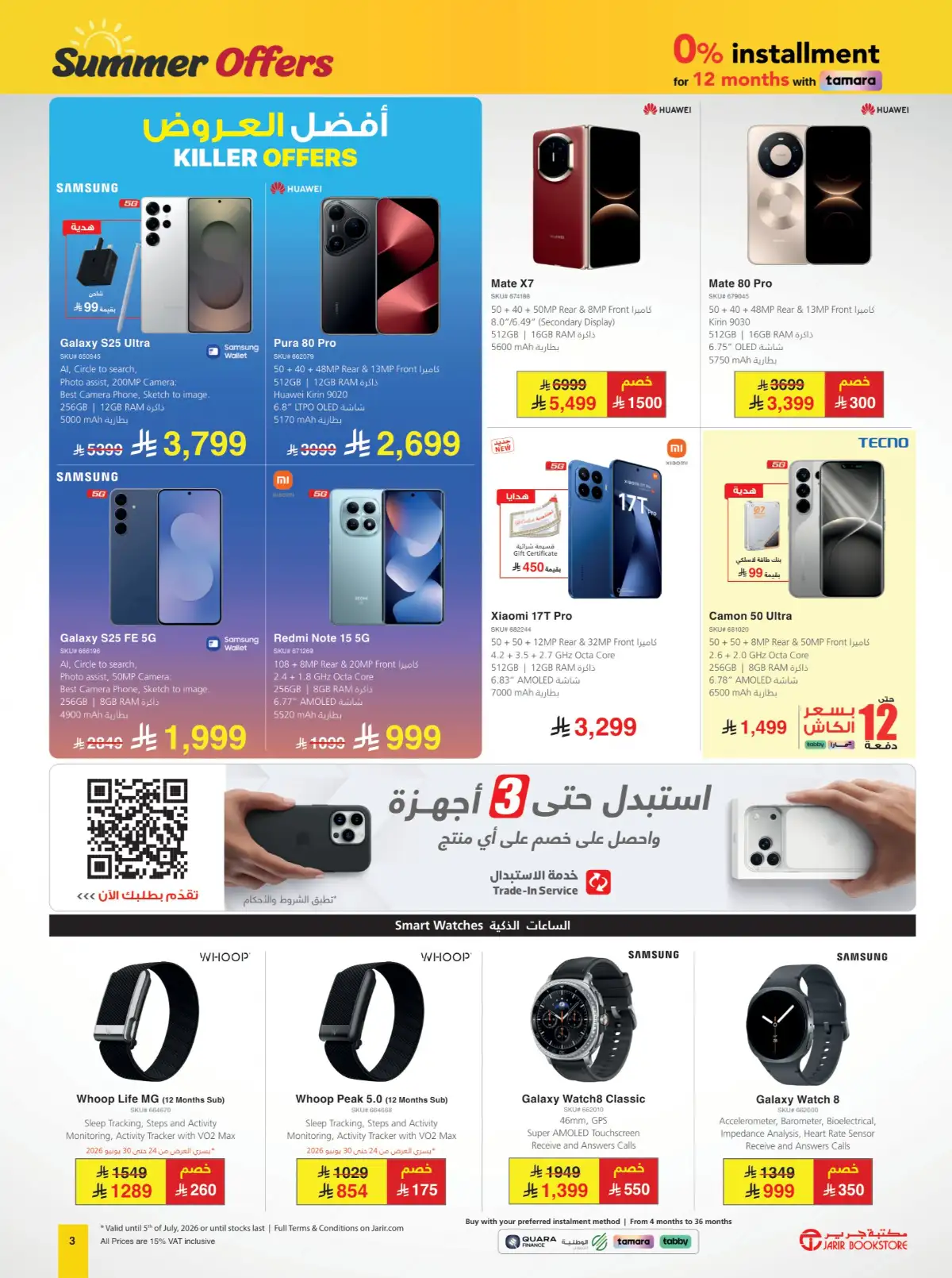 Jarir Bookstore Summer Offers | Latest Catalogue page 3