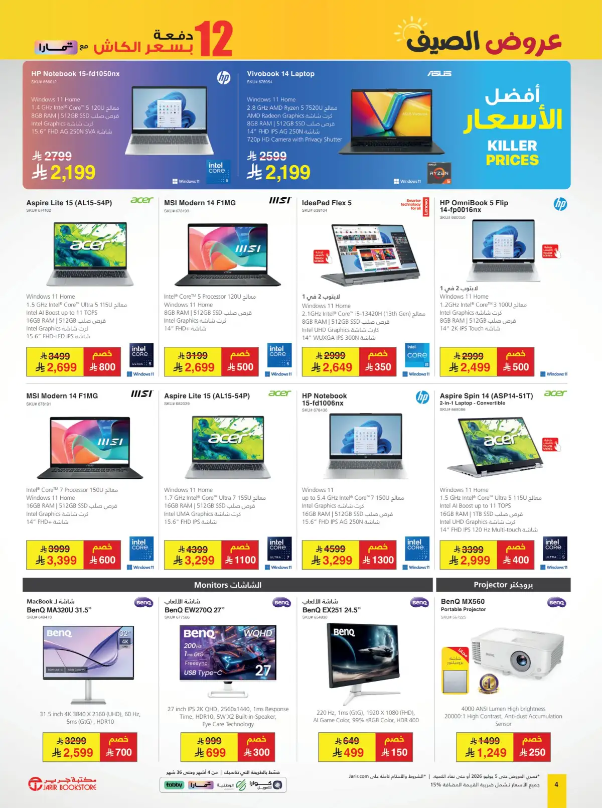 Jarir Bookstore Summer Offers | Latest Catalogue page 4