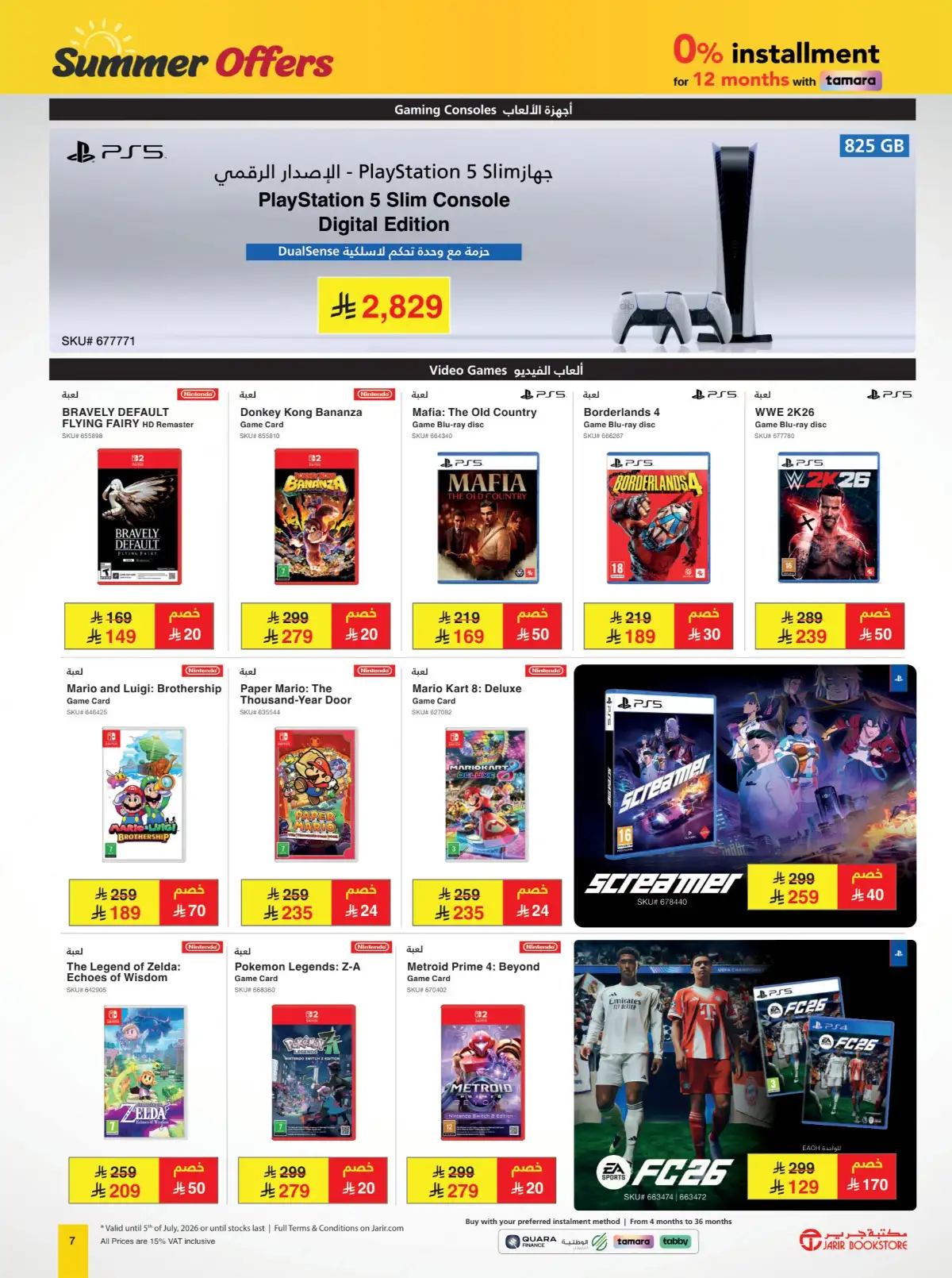 Jarir Bookstore Summer Offers | Latest Catalogue page 7