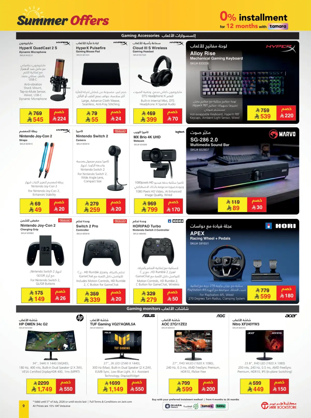 Jarir Bookstore Summer Offers | Latest Catalogue page 9