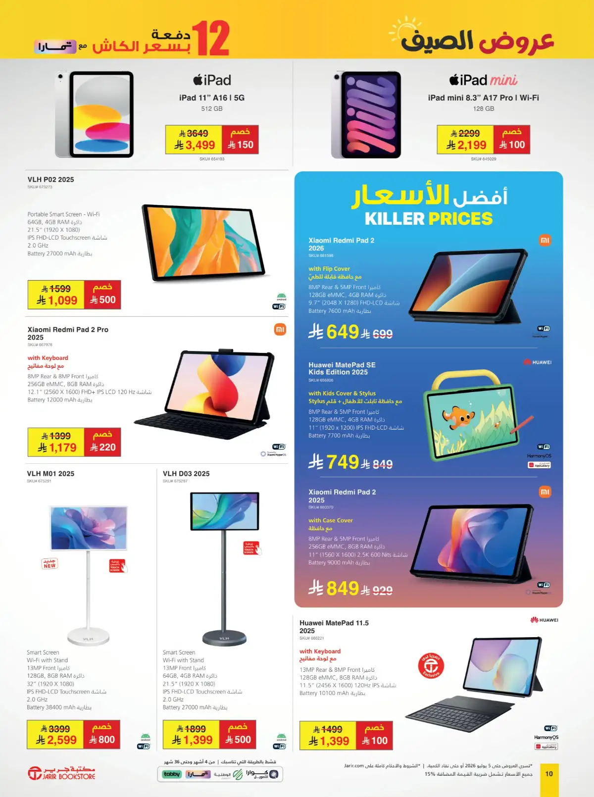 Jarir Bookstore Summer Offers | Latest Catalogue page 10
