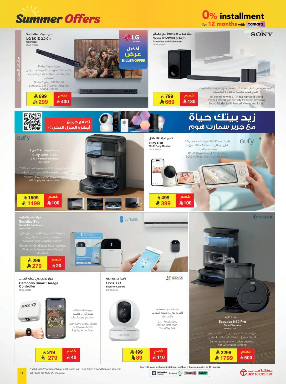 Jarir Bookstore Summer Offers | Latest Catalogue page 11