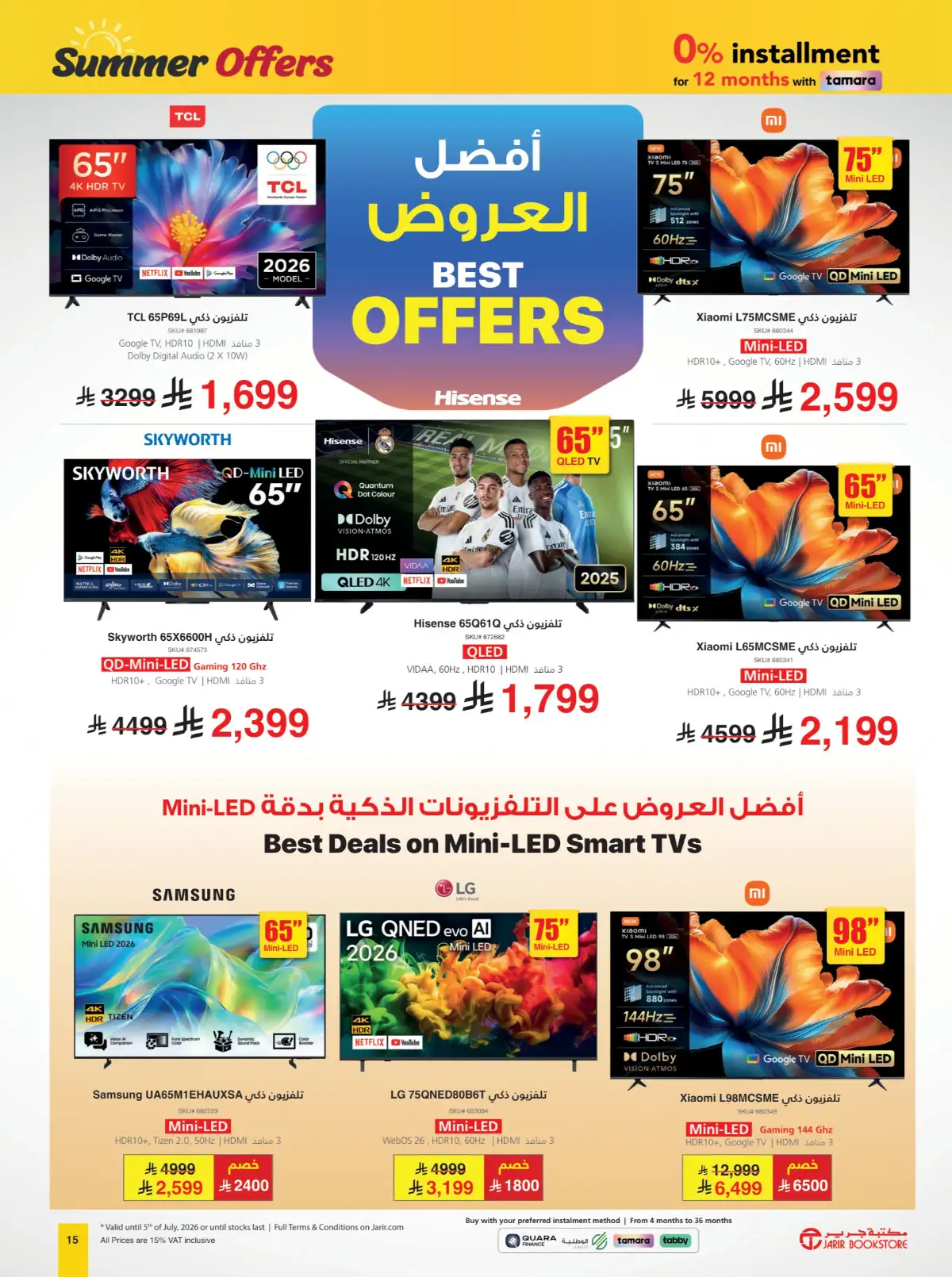 Jarir Bookstore Summer Offers | Latest Catalogue page 15