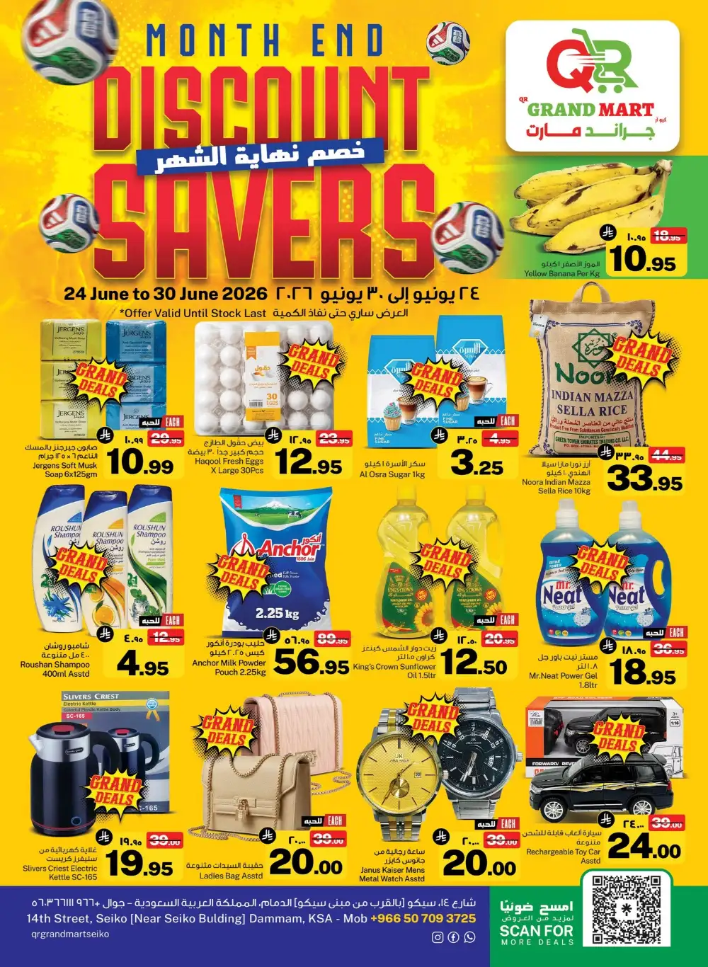 QR Grand Mart Seiko Month End Savers | Latest Catalogue page 1