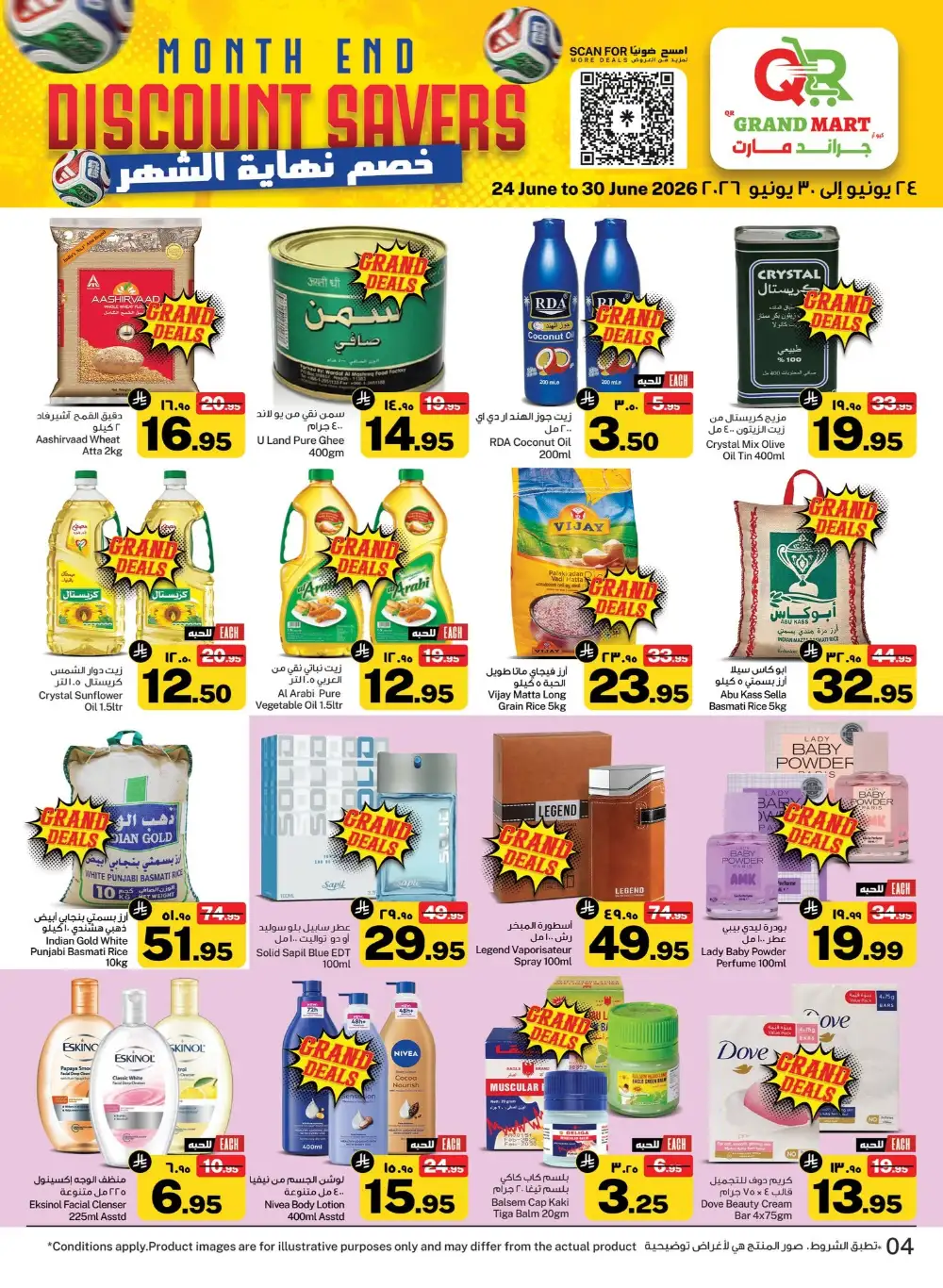 QR Grand Mart Seiko Month End Savers | Latest Catalogue page 5