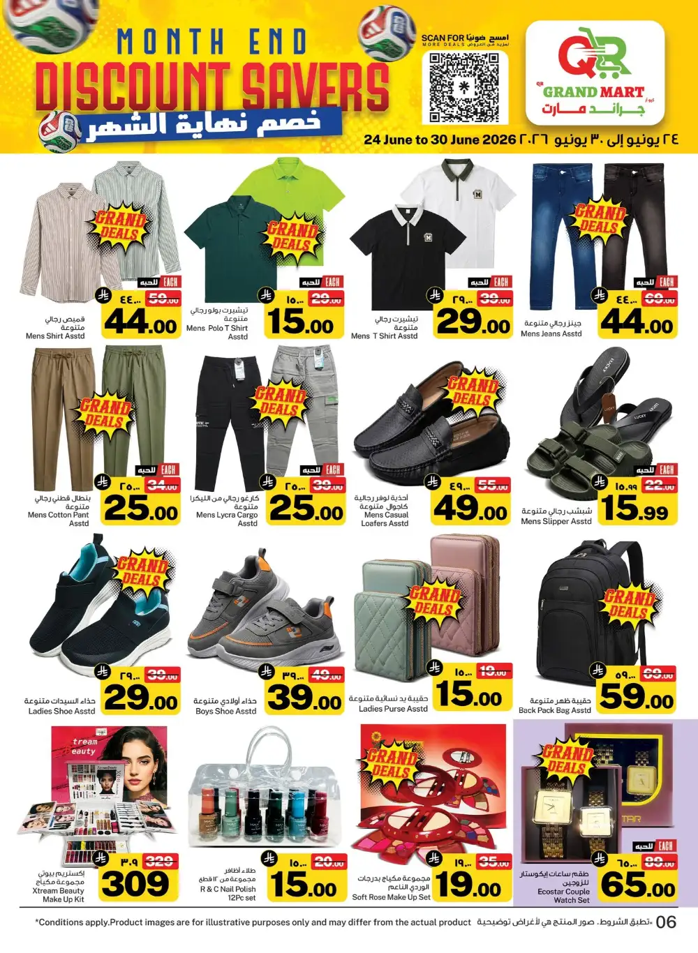 QR Grand Mart Seiko Month End Savers | Latest Catalogue page 6