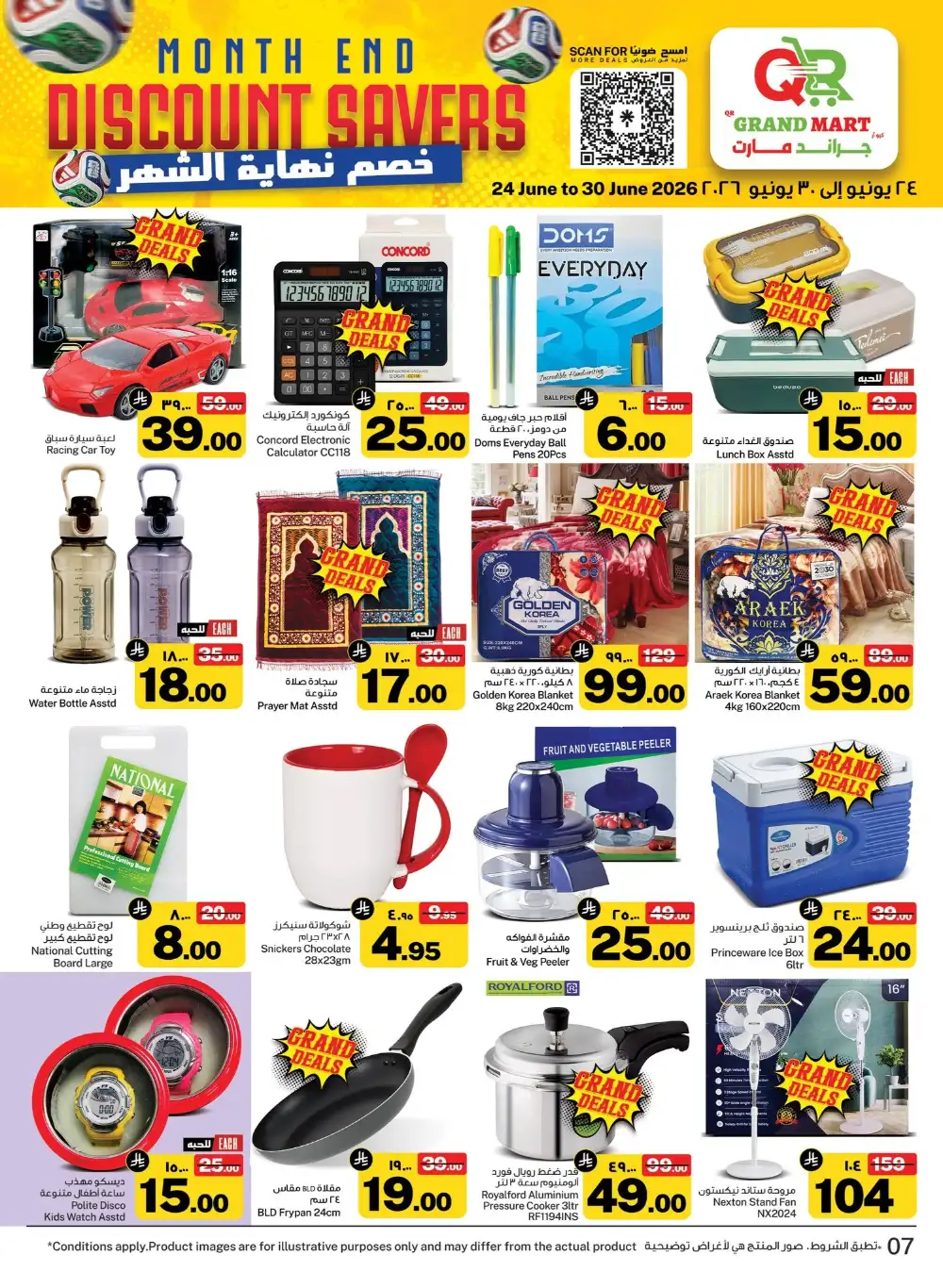 QR Grand Mart Seiko Month End Savers | Latest Catalogue page 7