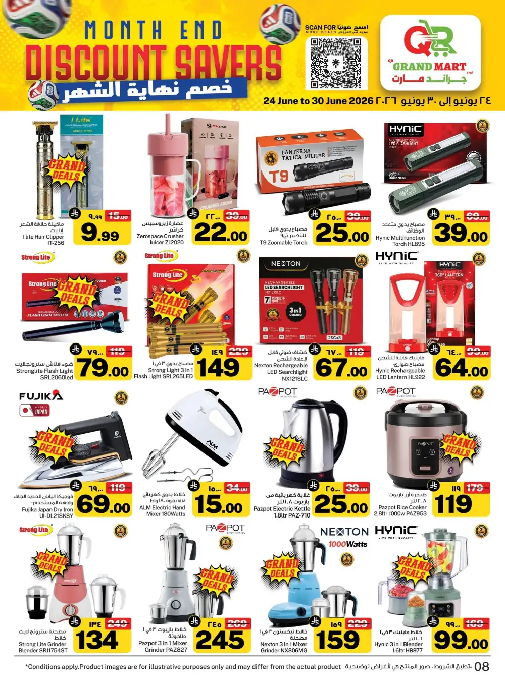 QR Grand Mart Seiko Month End Savers | Latest Catalogue page 8