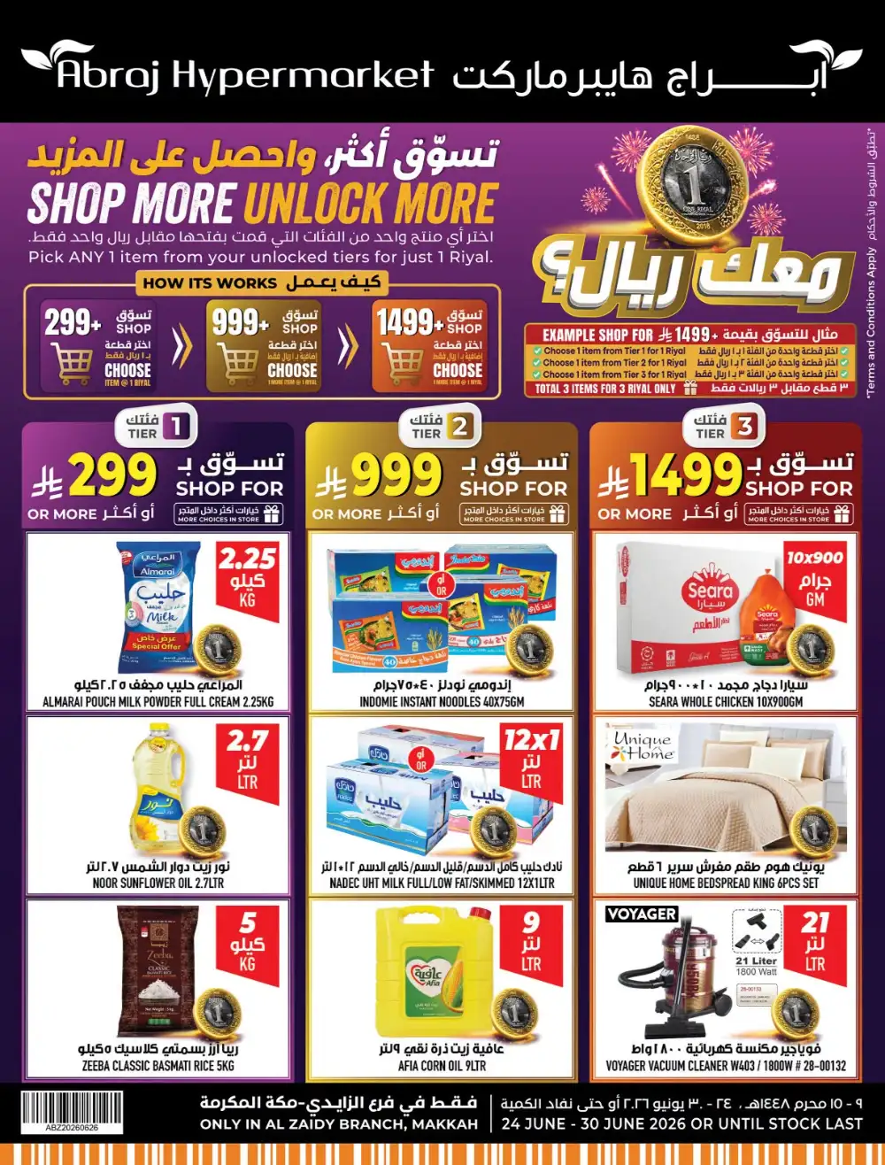 Abraj Hypermarket Zaidi Makkah Deals | Latest Catalogue page 1