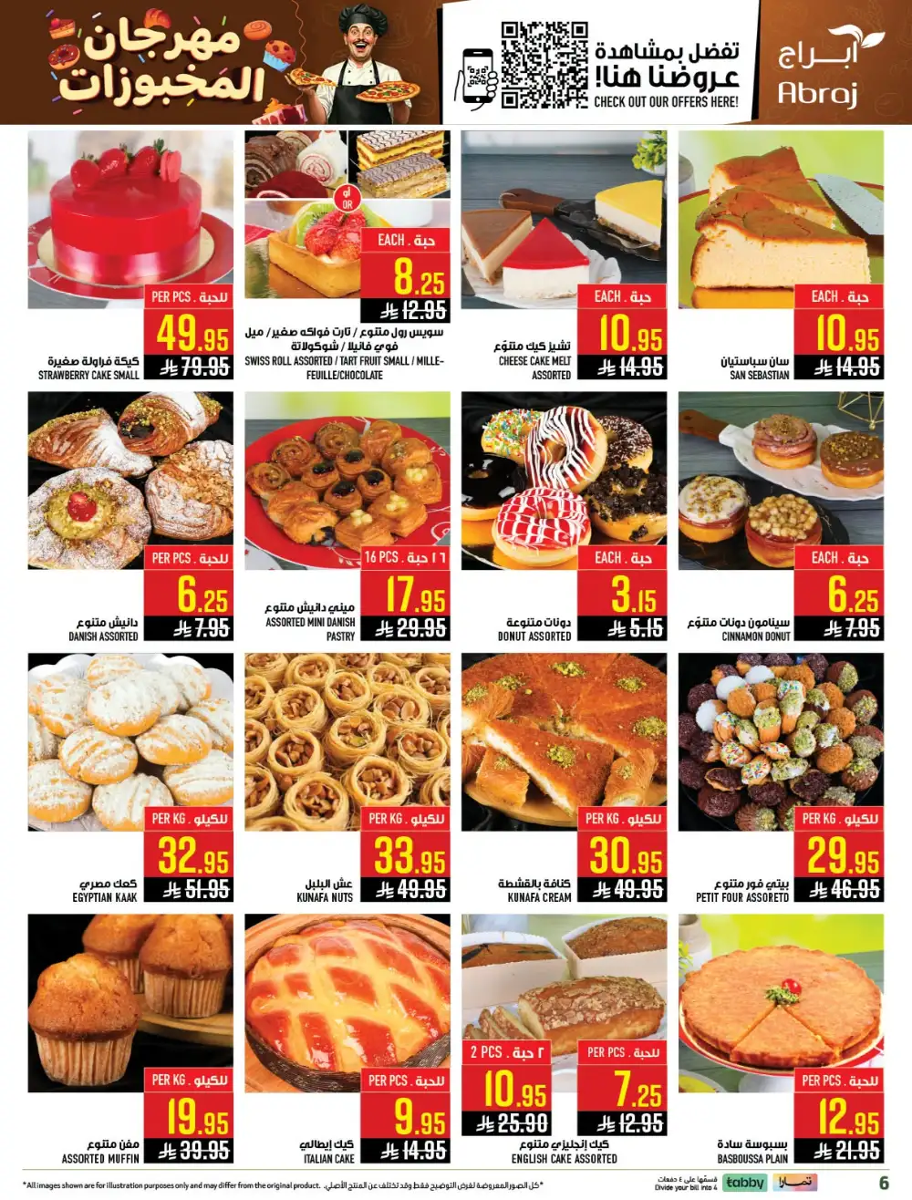 Abraj Hypermarket Zaidi Makkah Deals | Latest Catalogue page 10