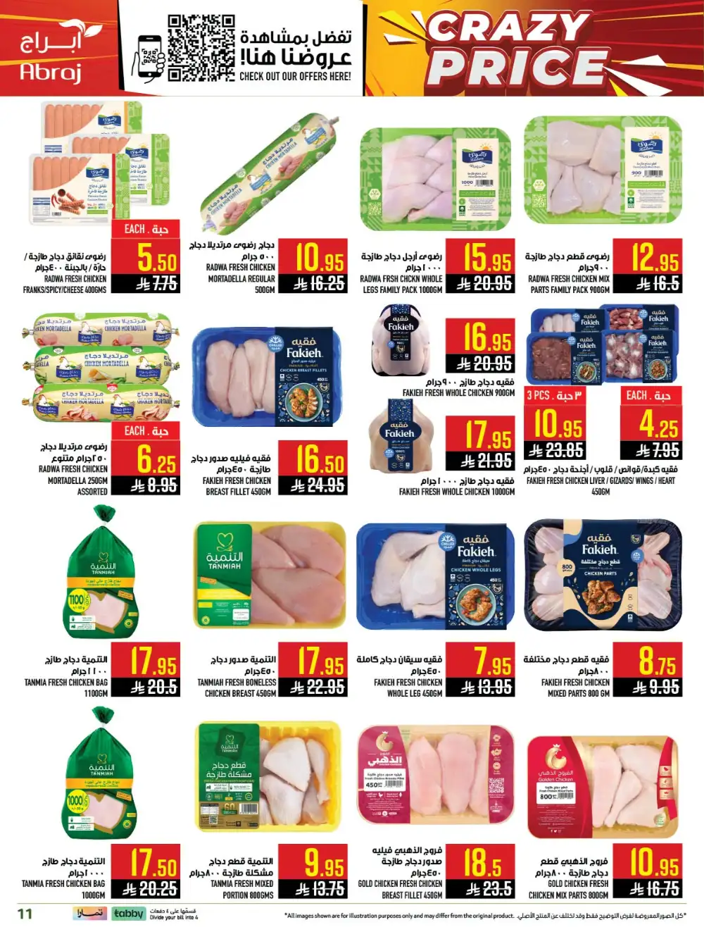 Abraj Hypermarket Zaidi Makkah Deals | Latest Catalogue page 11
