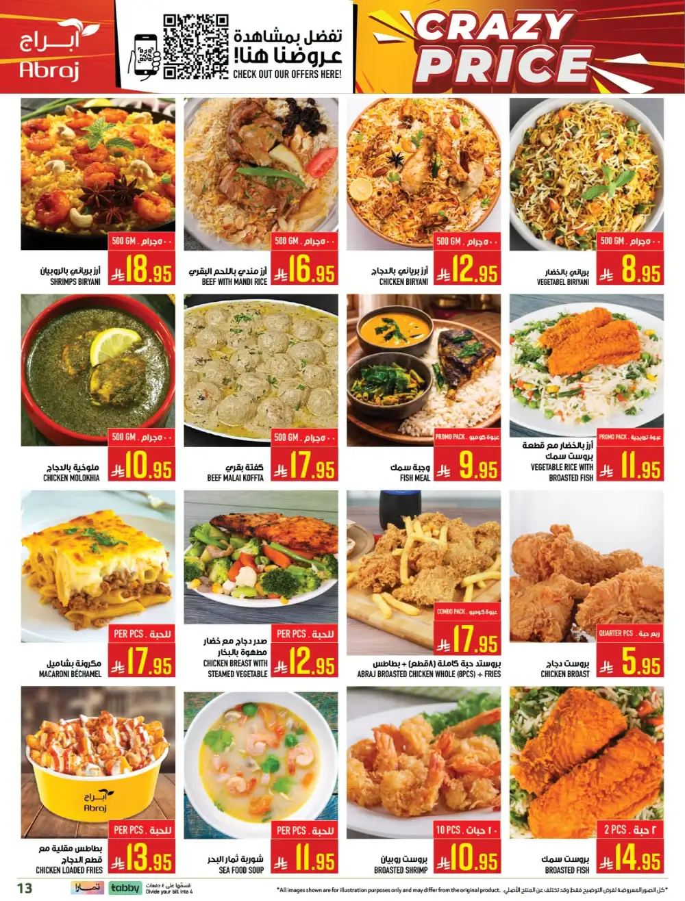 Abraj Hypermarket Zaidi Makkah Deals | Latest Catalogue page 13