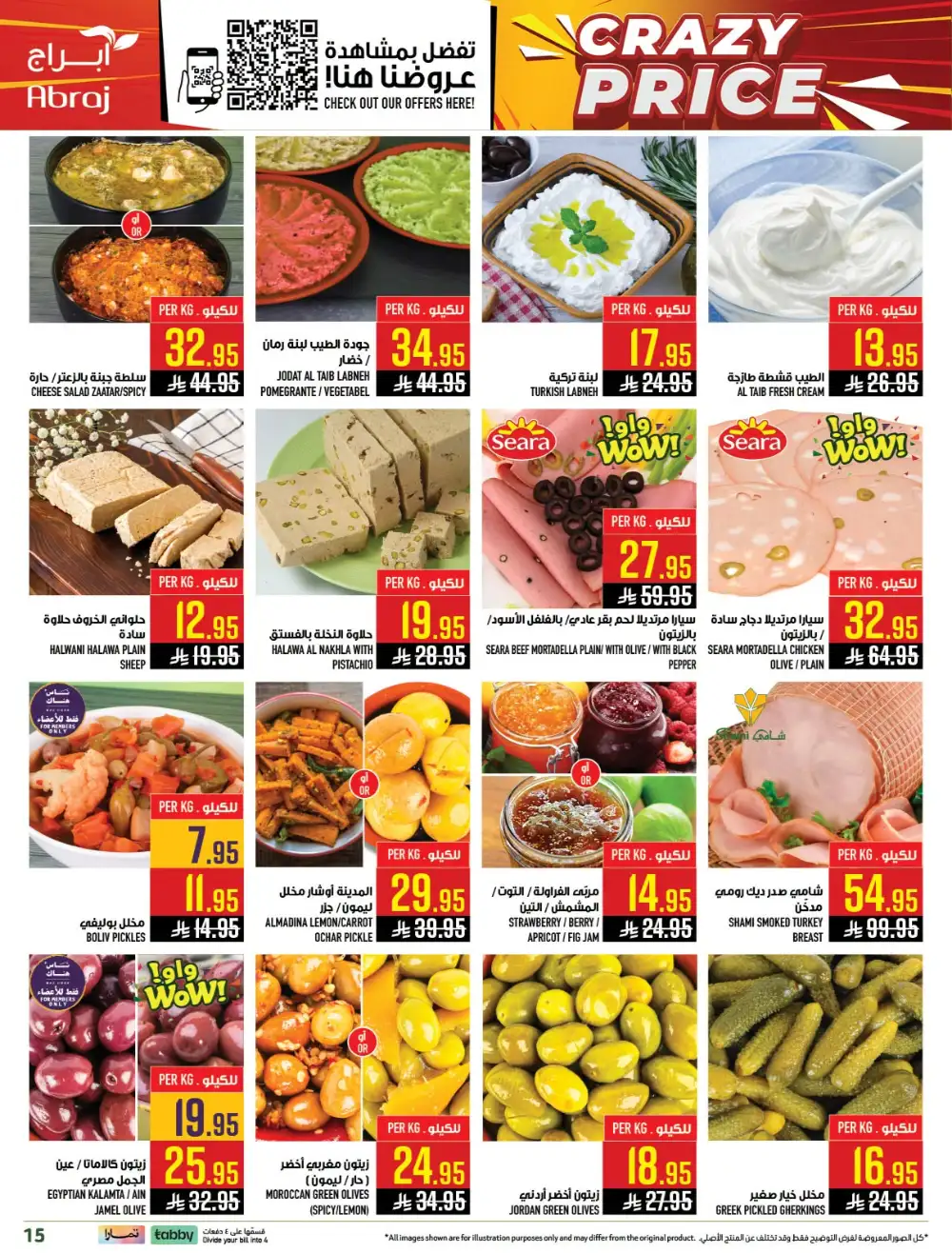 Abraj Hypermarket Zaidi Makkah Deals | Latest Catalogue page 15