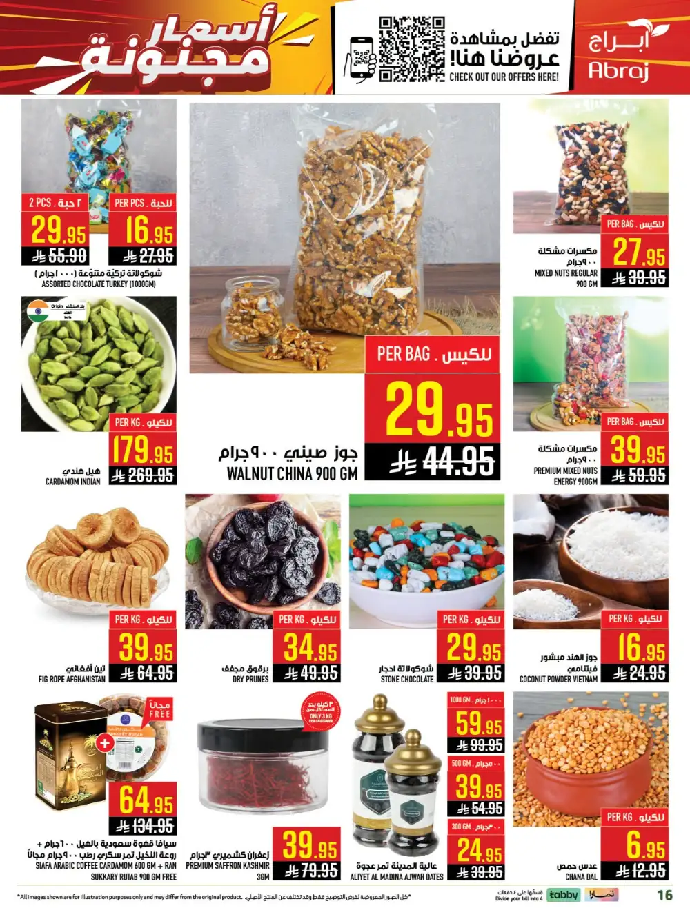 Abraj Hypermarket Zaidi Makkah Deals | Latest Catalogue page 16