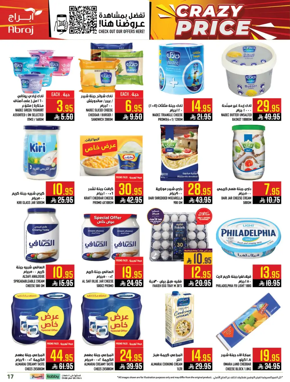 Abraj Hypermarket Zaidi Makkah Deals | Latest Catalogue page 17