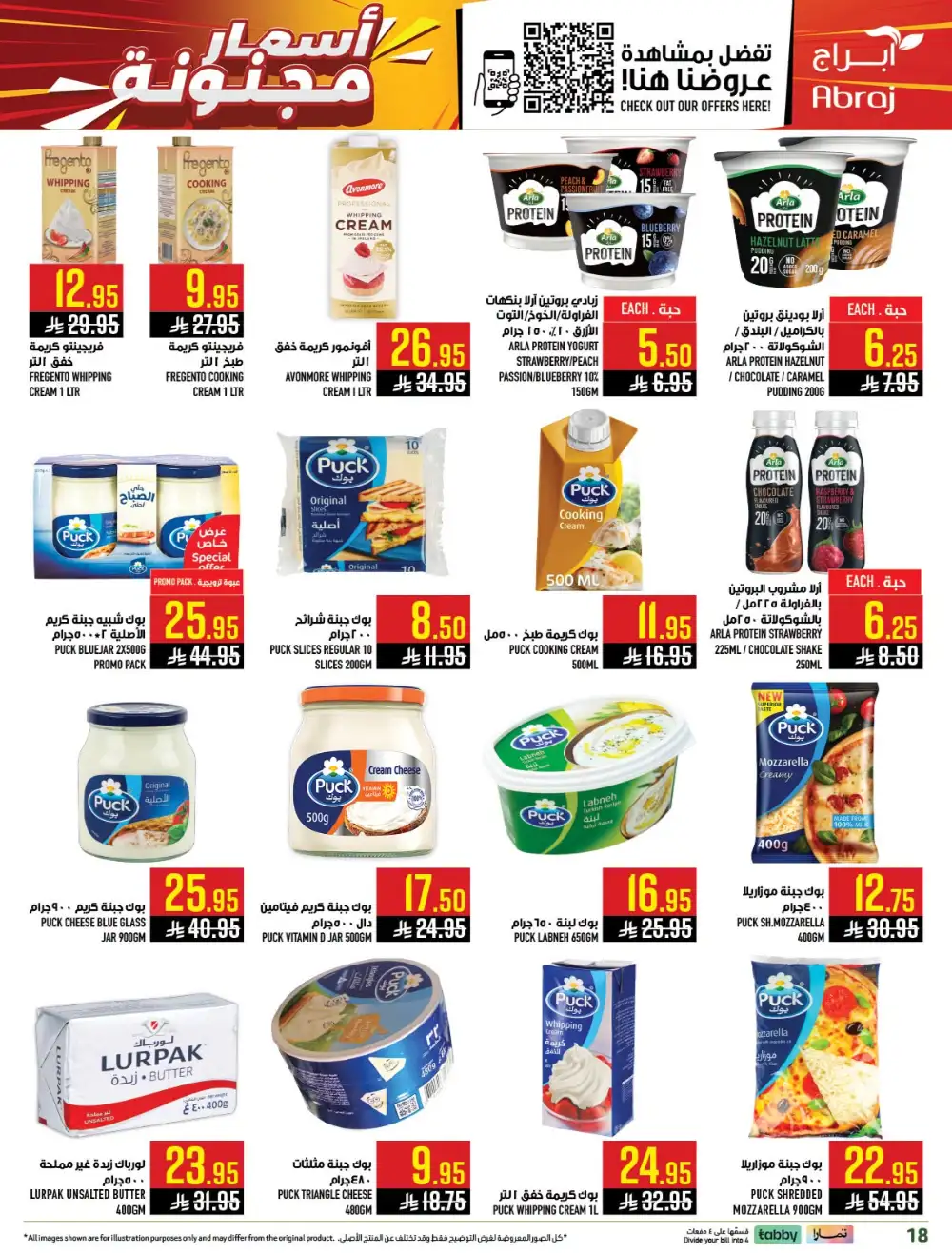 Abraj Hypermarket Zaidi Makkah Deals | Latest Catalogue page 18