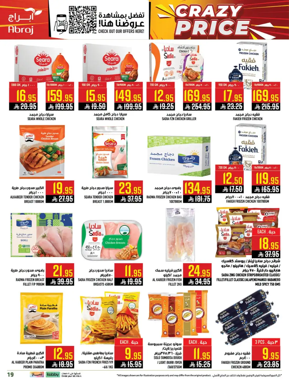 Abraj Hypermarket Zaidi Makkah Deals | Latest Catalogue page 19