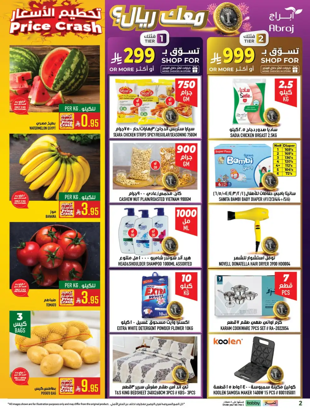 Abraj Hypermarket Zaidi Makkah Deals | Latest Catalogue page 2