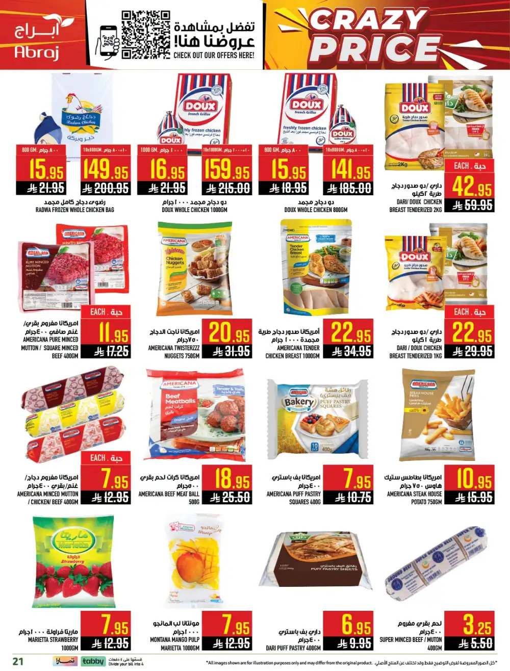 Abraj Hypermarket Zaidi Makkah Deals | Latest Catalogue page 21