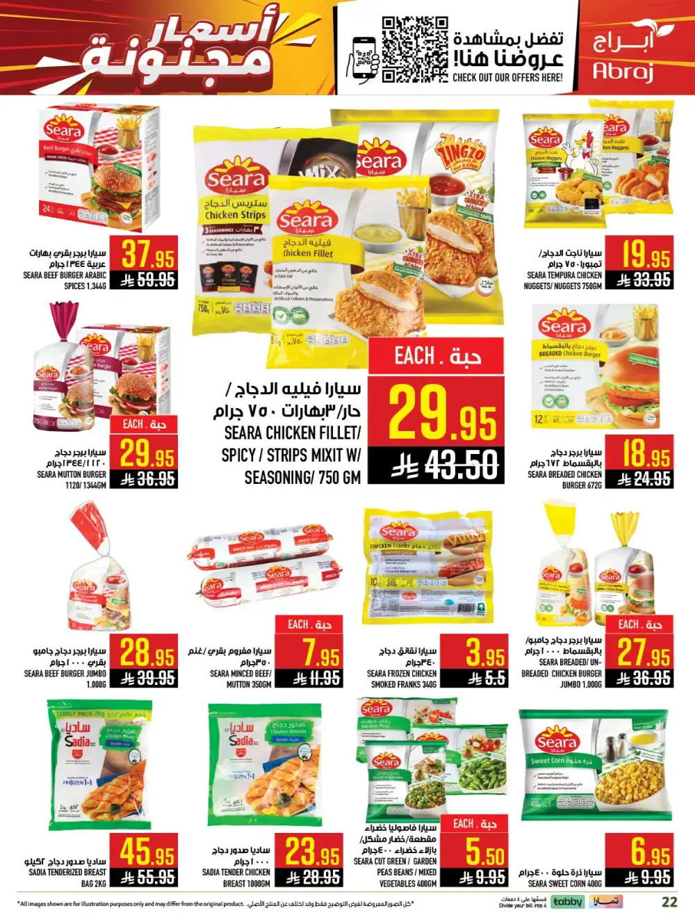 Abraj Hypermarket Zaidi Makkah Deals | Latest Catalogue page 22