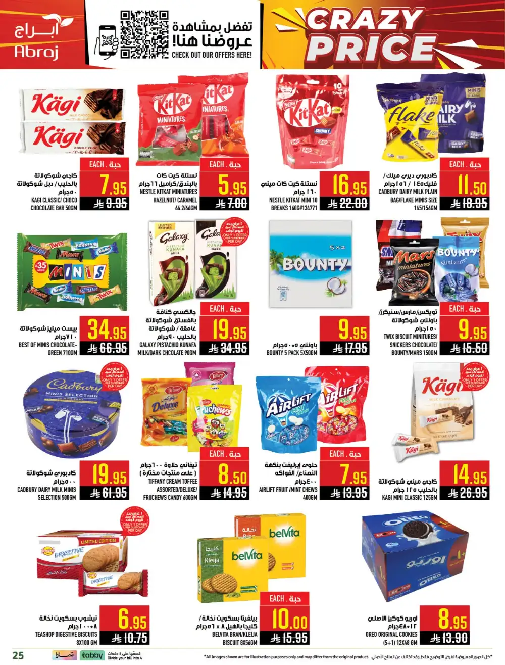 Abraj Hypermarket Zaidi Makkah Deals | Latest Catalogue page 25