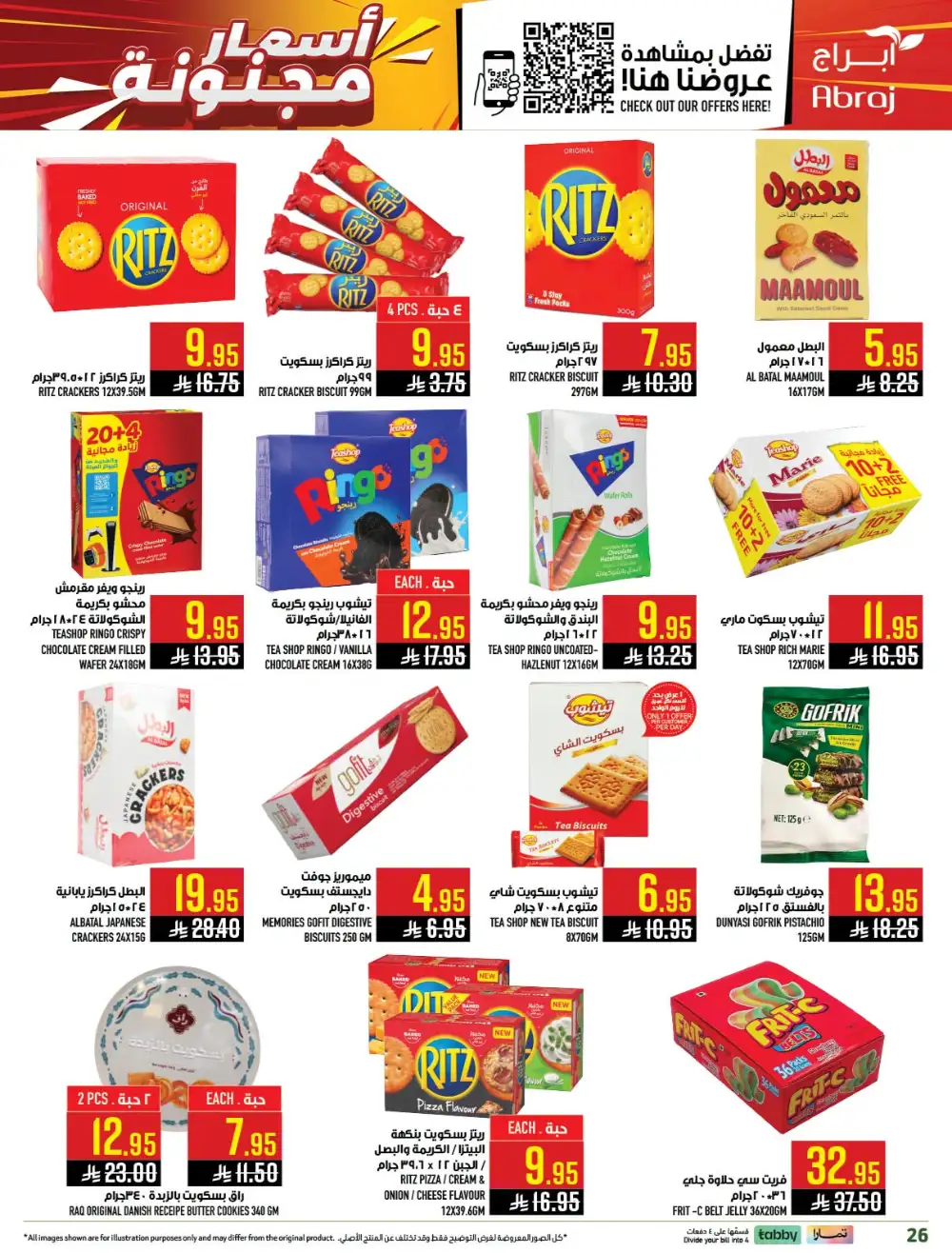 Abraj Hypermarket Zaidi Makkah Deals | Latest Catalogue page 26