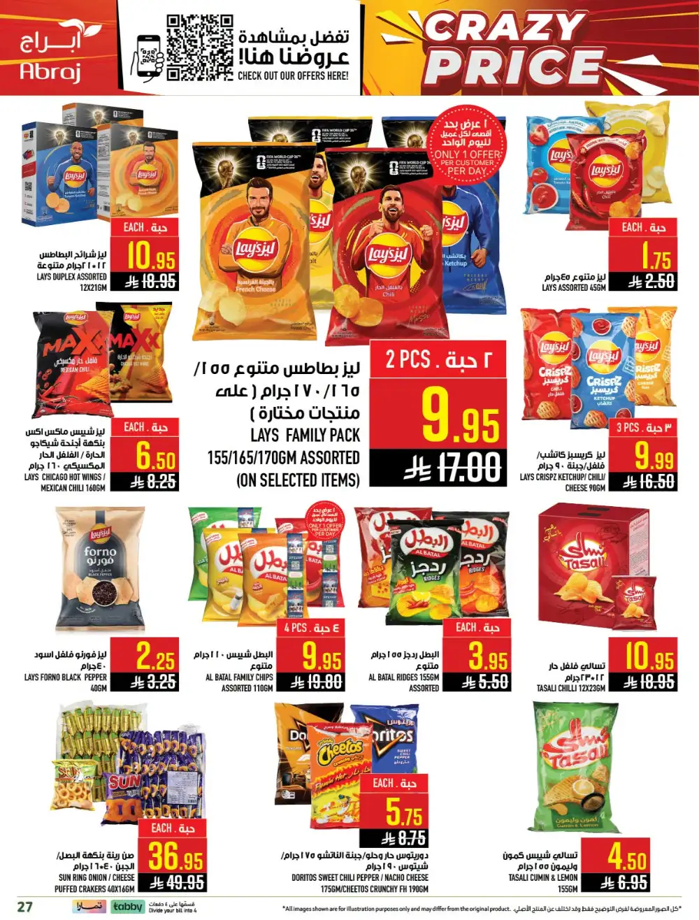 Abraj Hypermarket Zaidi Makkah Deals | Latest Catalogue page 27