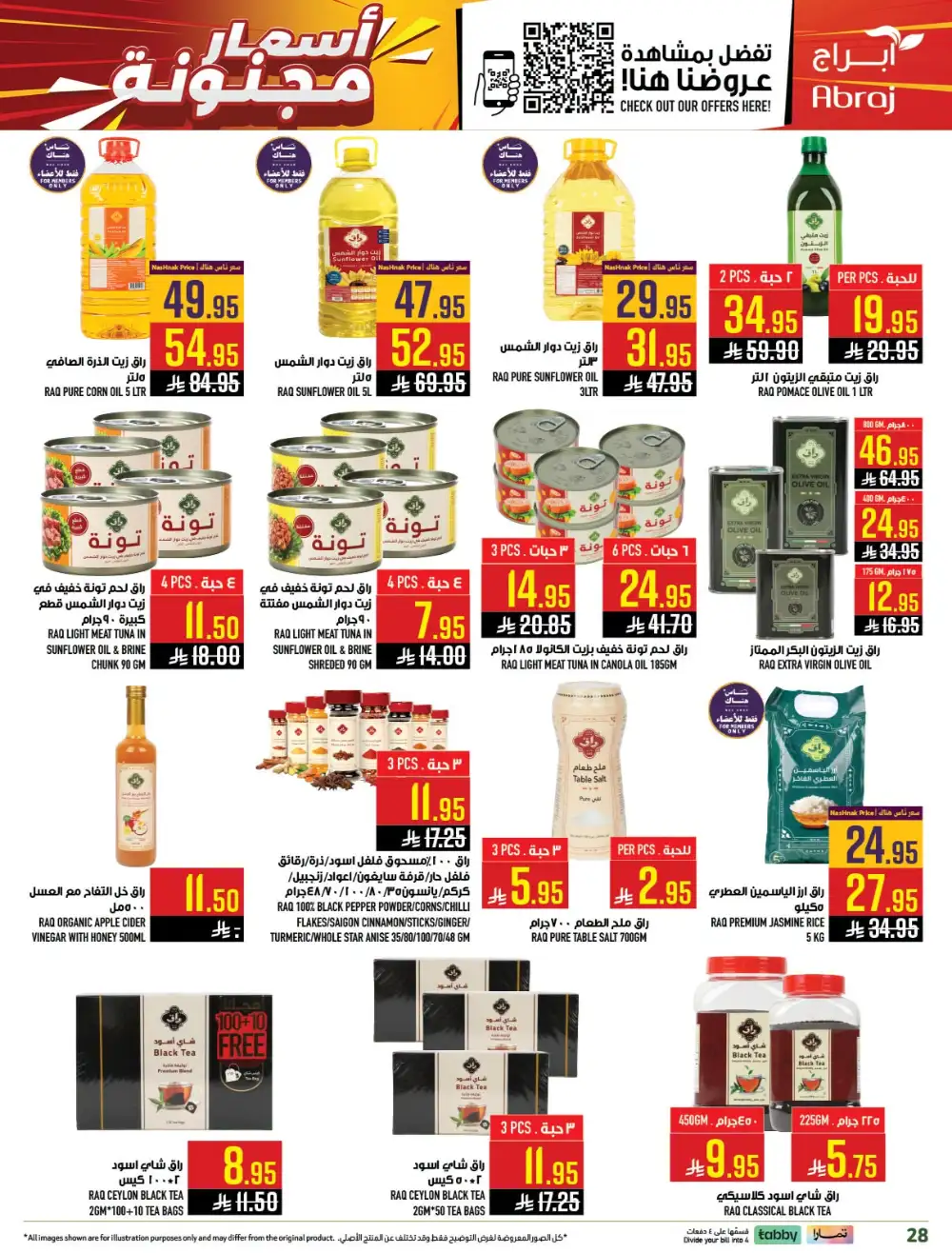 Abraj Hypermarket Zaidi Makkah Deals | Latest Catalogue page 28