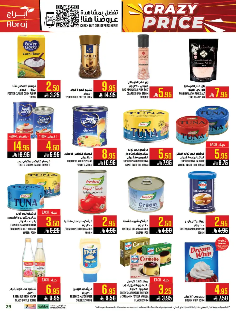 Abraj Hypermarket Zaidi Makkah Deals | Latest Catalogue page 29