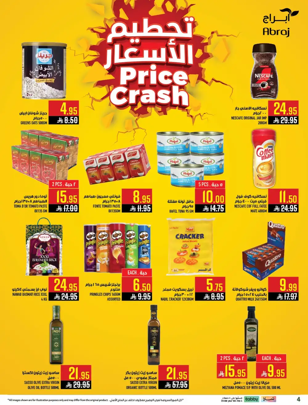 Abraj Hypermarket Zaidi Makkah Deals | Latest Catalogue page 3