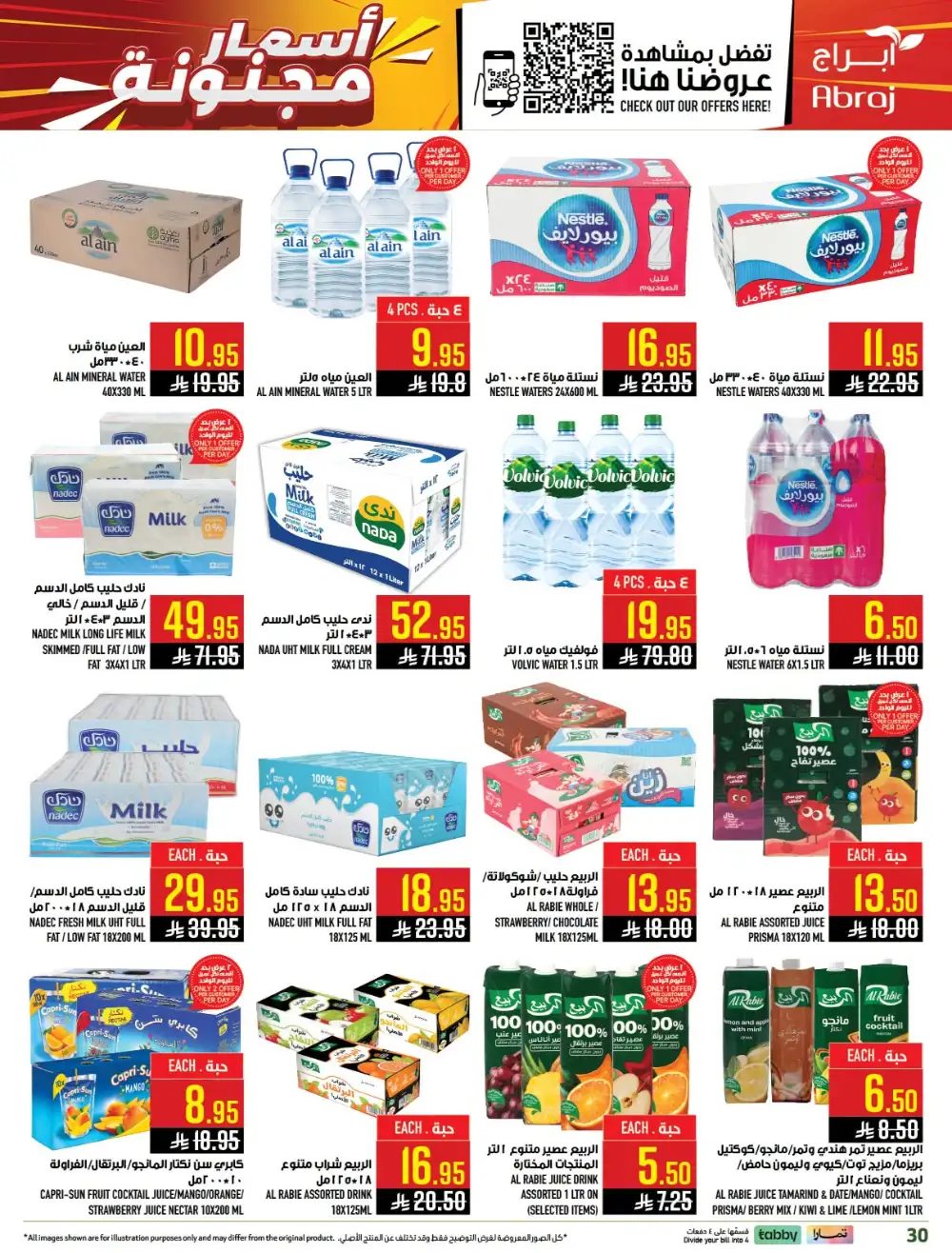 Abraj Hypermarket Zaidi Makkah Deals | Latest Catalogue page 30