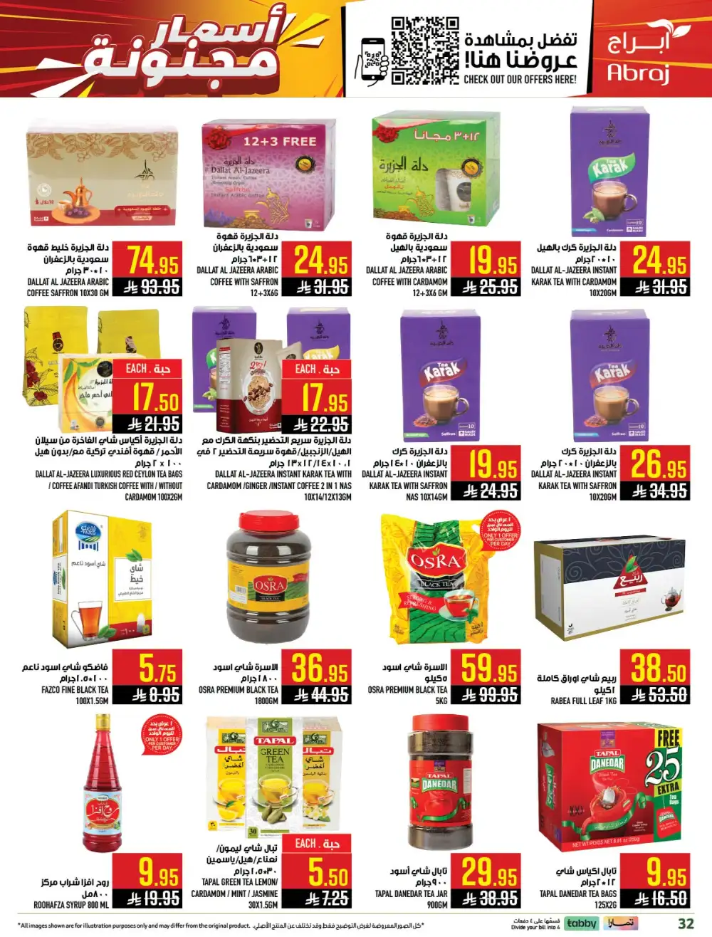 Abraj Hypermarket Zaidi Makkah Deals | Latest Catalogue page 32