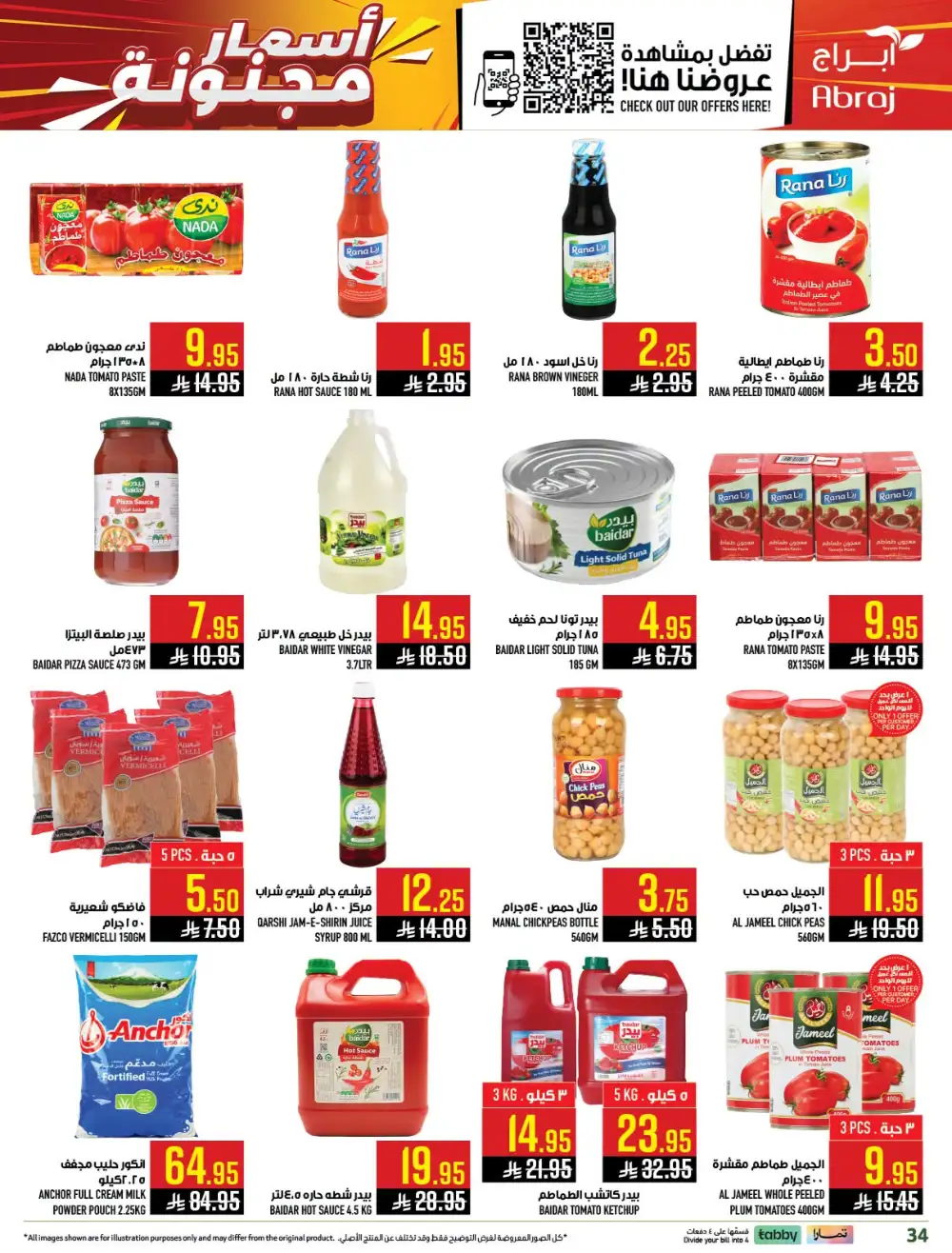 Abraj Hypermarket Zaidi Makkah Deals | Latest Catalogue page 33