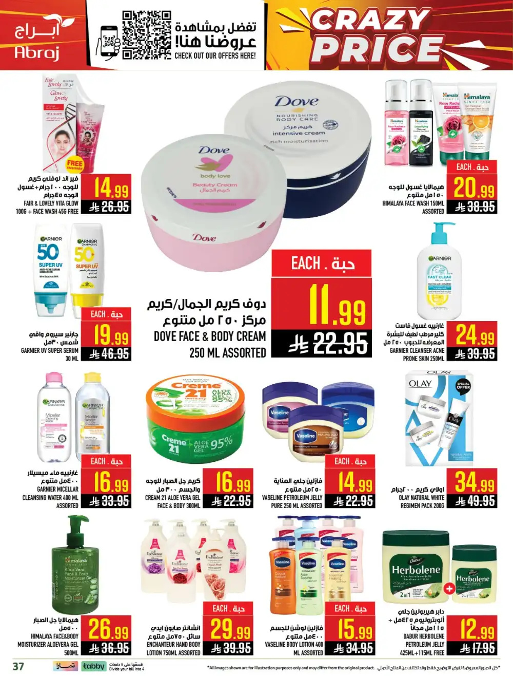 Abraj Hypermarket Zaidi Makkah Deals | Latest Catalogue page 36