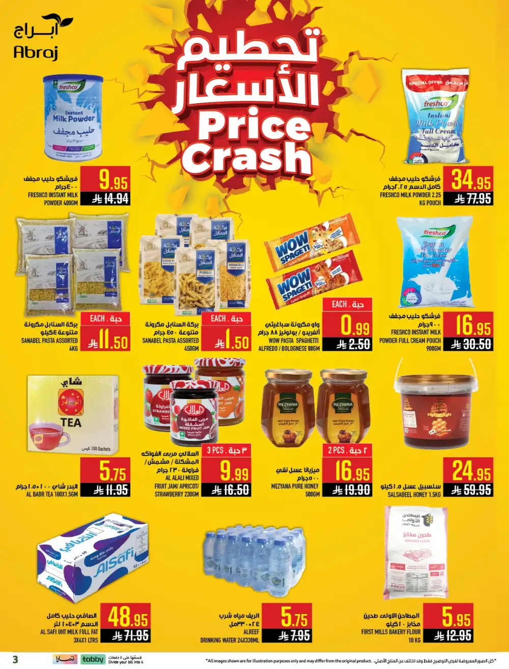 Abraj Hypermarket Zaidi Makkah Deals | Latest Catalogue page 4