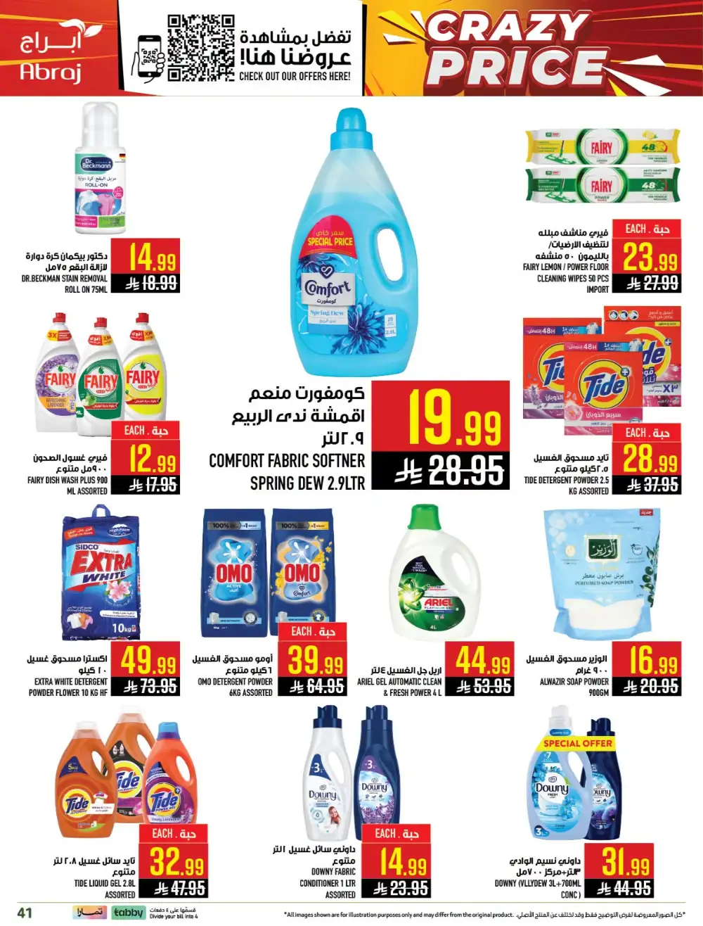 Abraj Hypermarket Zaidi Makkah Deals | Latest Catalogue page 40