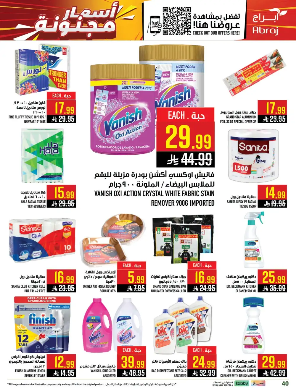 Abraj Hypermarket Zaidi Makkah Deals | Latest Catalogue page 41